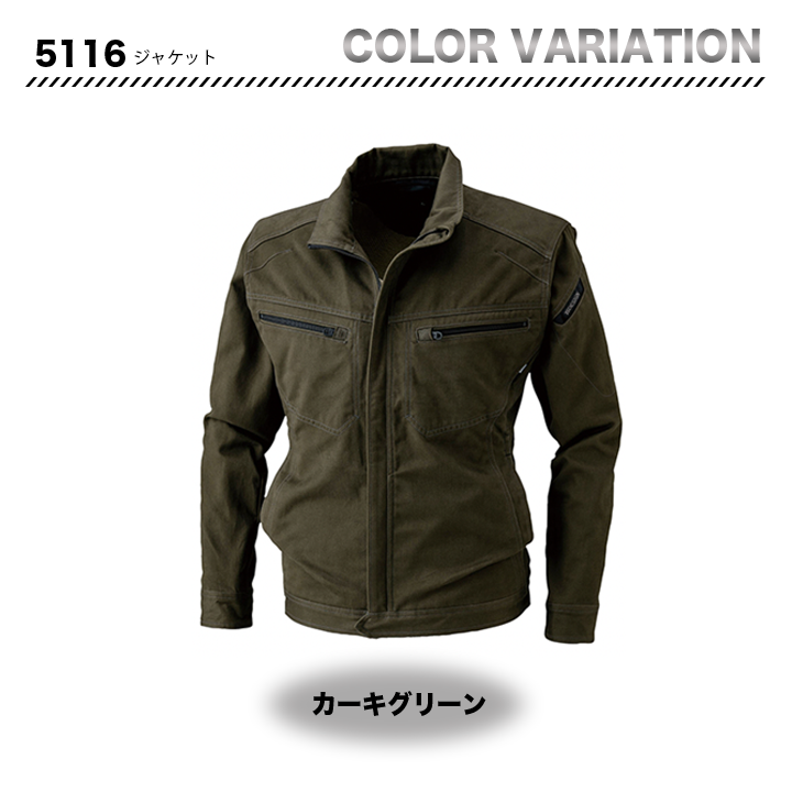 TSDESIGN 綿100%ソフトチノクロス&ストレッチデニム長袖ジャケット 5116【メーカーお取り寄せ3~4営業日】