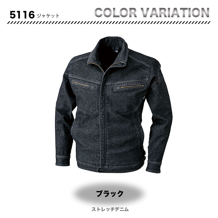 TSDESIGN 綿100%ソフトチノクロス&ストレッチデニム長袖ジャケット 5116【メーカーお取り寄せ3~4営業日】