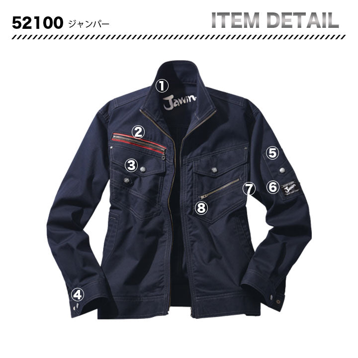 Jawin 52100 ジャケット 【メーカーお取り寄せ3~4営業日】