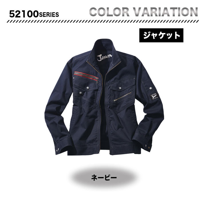 Jawin 52100 ジャケット 【メーカーお取り寄せ3~4営業日】