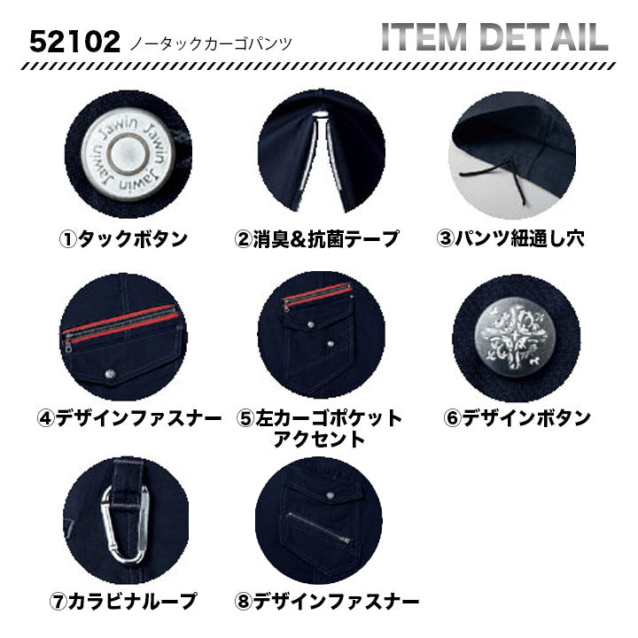 Jawin 52102 カーゴパンツ 【メーカーお取り寄せ3~4営業日】