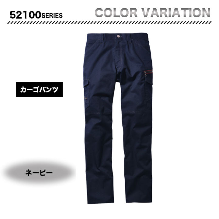 Jawin 52102 カーゴパンツ 【メーカーお取り寄せ3~4営業日】