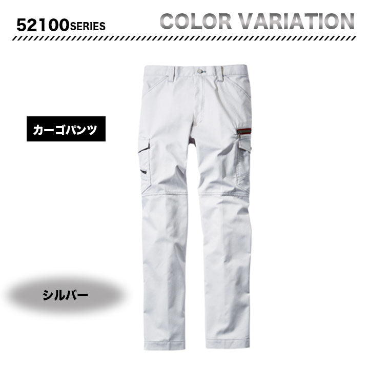 Jawin 52102 カーゴパンツ 【メーカーお取り寄せ3~4営業日】