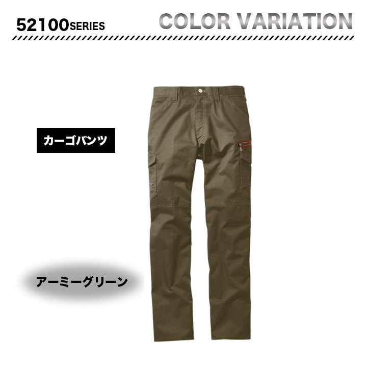 Jawin 52102 カーゴパンツ 【メーカーお取り寄せ3~4営業日】