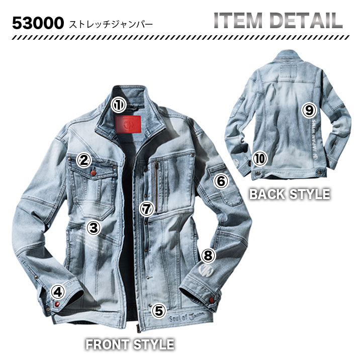 Jawin 53000 ジャケット 【メーカーお取り寄せ3~4営業日】