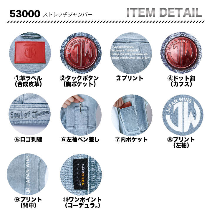 Jawin 53000 ジャケット 【メーカーお取り寄せ3~4営業日】