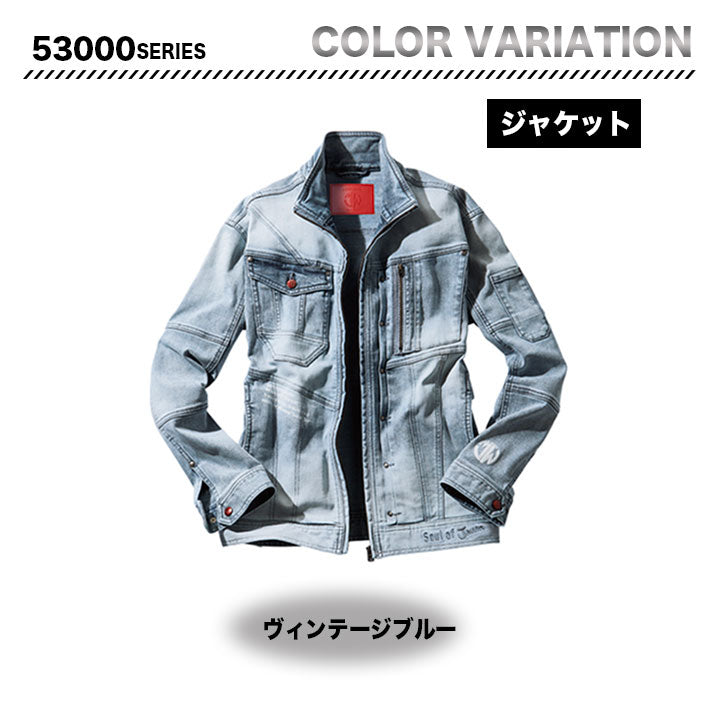 Jawin 53000 ジャケット 【メーカーお取り寄せ3~4営業日】
