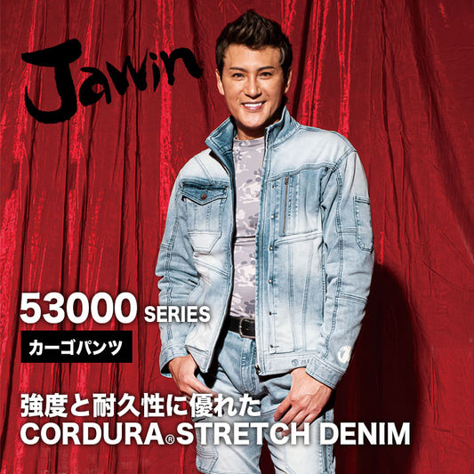 Jawin 53002 カーゴパンツ 【メーカーお取り寄せ3~4営業日】