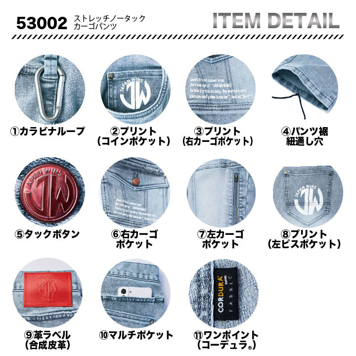 Jawin 53002 カーゴパンツ 【メーカーお取り寄せ3~4営業日】