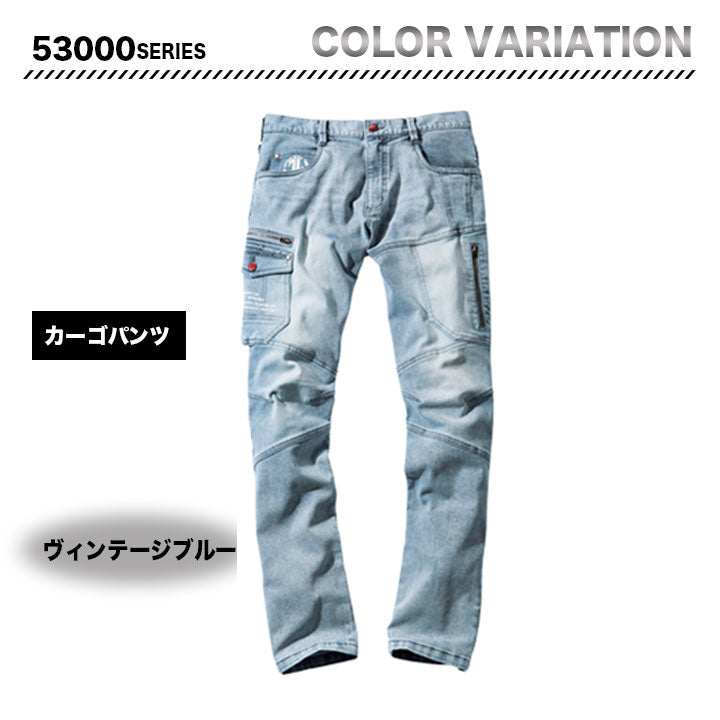 Jawin 53002 カーゴパンツ 【メーカーお取り寄せ3~4営業日】