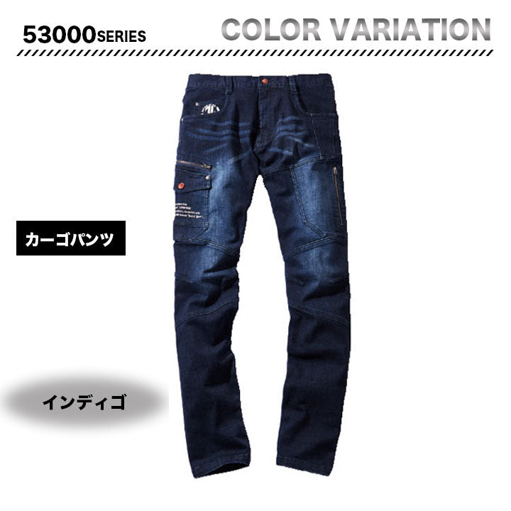 Jawin 53002 カーゴパンツ 【メーカーお取り寄せ3~4営業日】