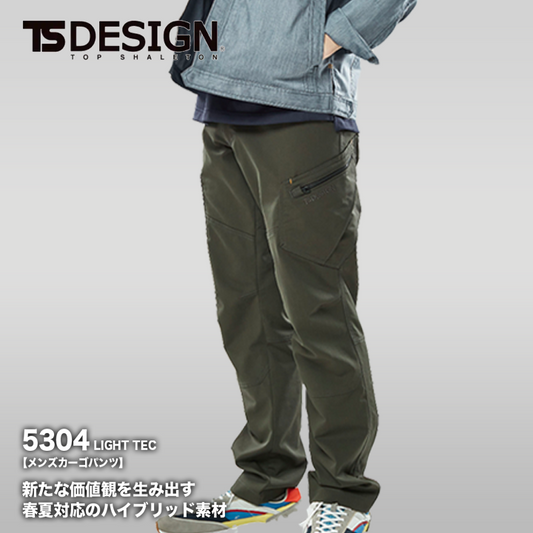 TSDESIGN ライトテックカーゴパンツ 5304 【メーカーお取り寄せ3~4営業日】