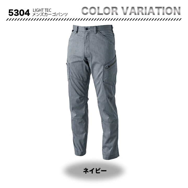 TSDESIGN ライトテックカーゴパンツ 5304 【メーカーお取り寄せ3~4営業日】
