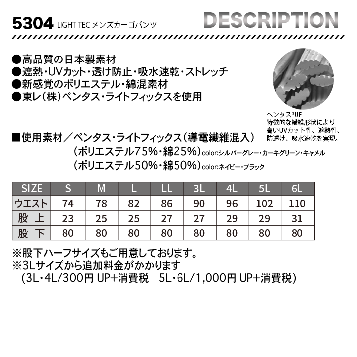 TSDESIGN ライトテックカーゴパンツ 5304 【メーカーお取り寄せ3~4営業日】