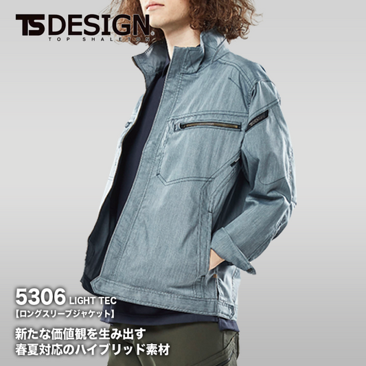 TSDESIGN ライトテック長袖ジャケット 5306 【メーカーお取り寄せ3~4営業日】