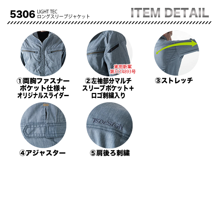 TSDESIGN ライトテック長袖ジャケット 5306 【メーカーお取り寄せ3~4営業日】