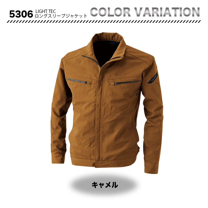 TSDESIGN ライトテック長袖ジャケット 5306 【メーカーお取り寄せ3~4営業日】
