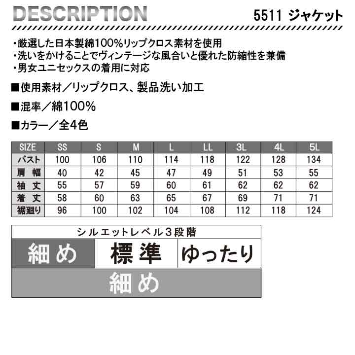 BURTLE 作業着上下セット 5511+5512 ※ジャケットのサイズと同色パンツのサイズをお選びください