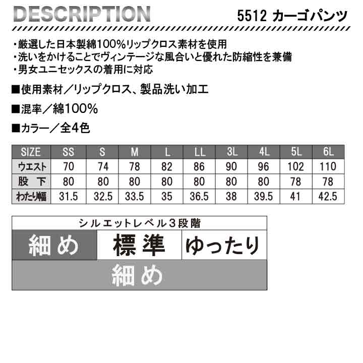 BURTLE 作業着上下セット 5511+5512 ※ジャケットのサイズと同色パンツのサイズをお選びください