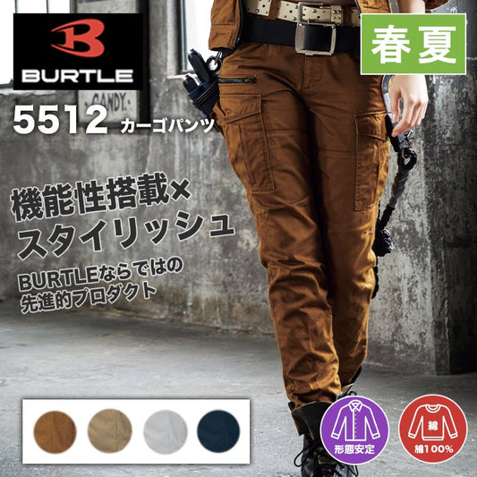 BURTLE カーゴパンツ 作業着 5512 綿100% 防縮