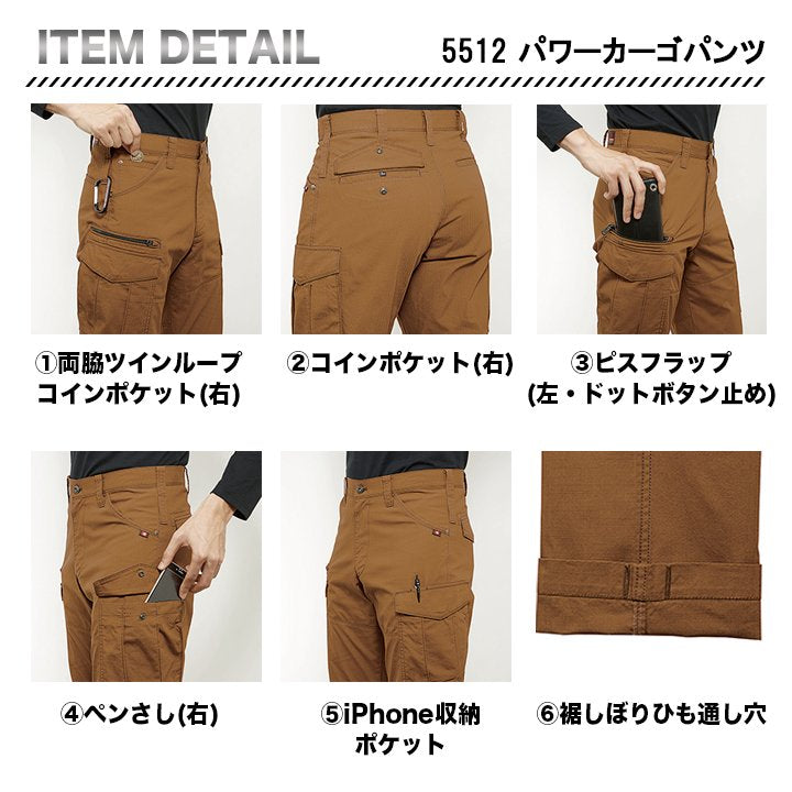BURTLE カーゴパンツ 作業着 5512 綿100% 防縮