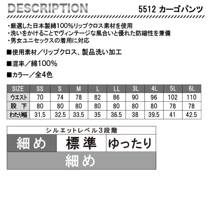 BURTLE カーゴパンツ 作業着 5512 綿100% 防縮