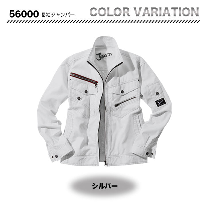 Jawin ブルゾン 56000 【メーカーお取り寄せ3~4営業日】