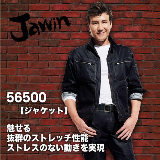 Jawin ブルゾン 56500【メーカーお取り寄せ3~4営業日】