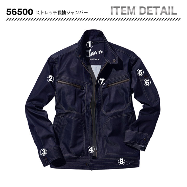 Jawin ブルゾン 56500【メーカーお取り寄せ3~4営業日】
