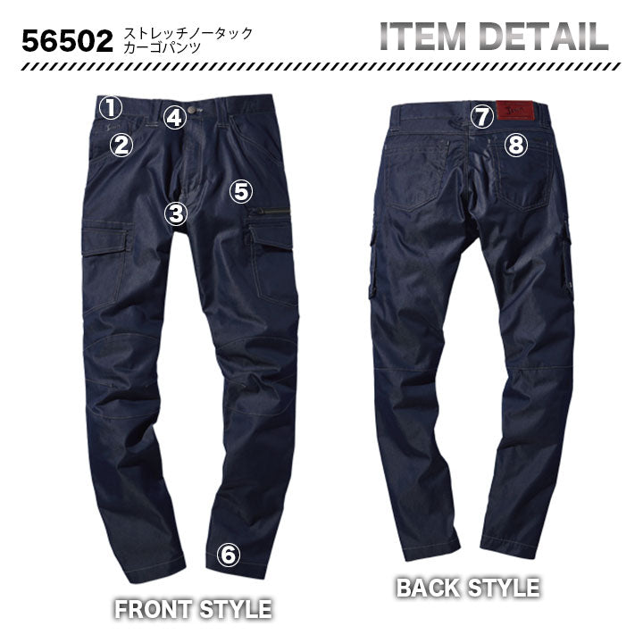 Jawin カーゴパンツ 56502【メーカーお取り寄せ3~4営業日】