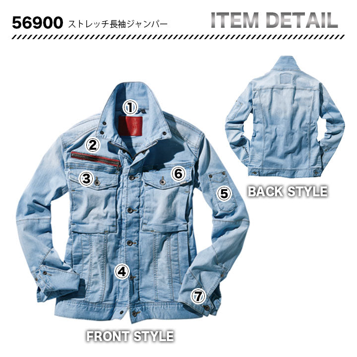 Jawin ブルゾン 56900【メーカーお取り寄せ3~4営業日】