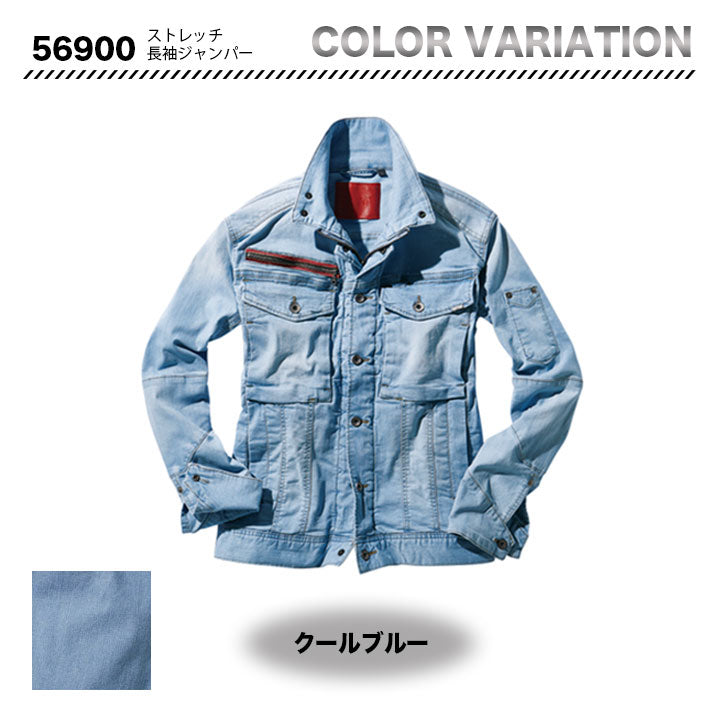 Jawin ブルゾン 56900【メーカーお取り寄せ3~4営業日】
