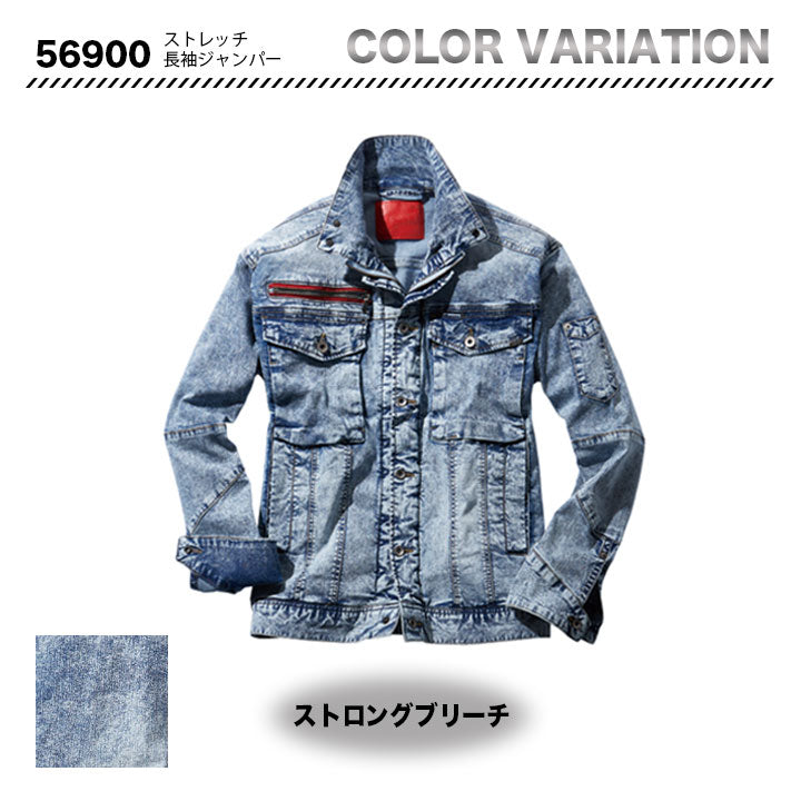 Jawin ブルゾン 56900【メーカーお取り寄せ3~4営業日】