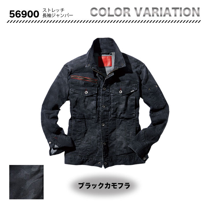 Jawin ブルゾン 56900【メーカーお取り寄せ3~4営業日】