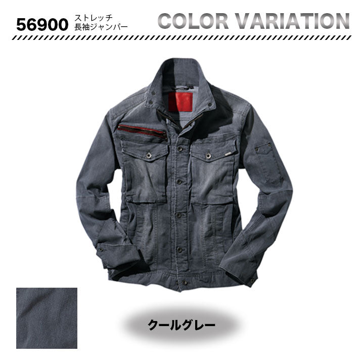 Jawin ブルゾン 56900【メーカーお取り寄せ3~4営業日】
