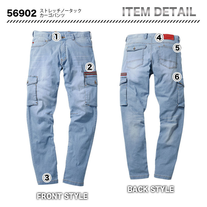 Jawin カーゴパンツ 56902【メーカーお取り寄せ3~4営業日】