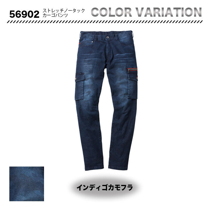 Jawin カーゴパンツ 56902【メーカーお取り寄せ3~4営業日】