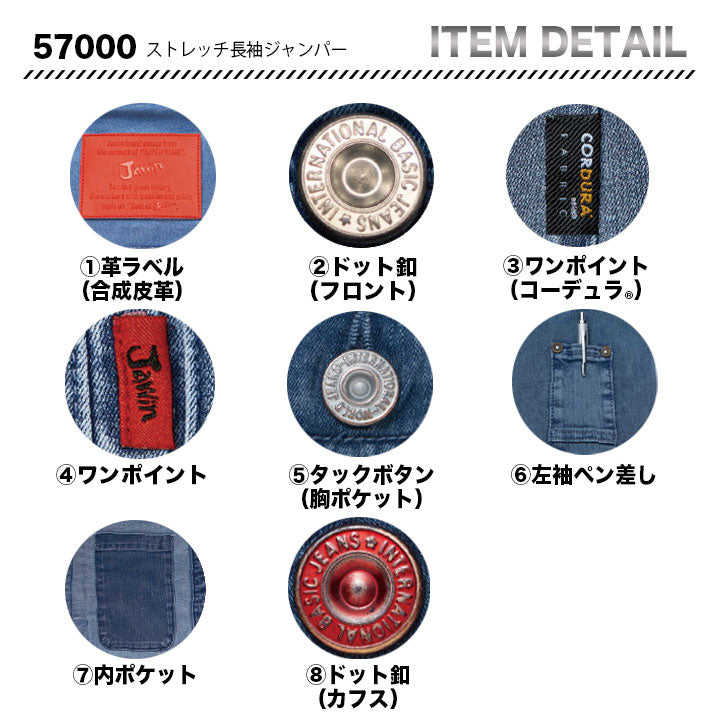 Jawin ブルゾン 57000【メーカーお取り寄せ3~4営業日】