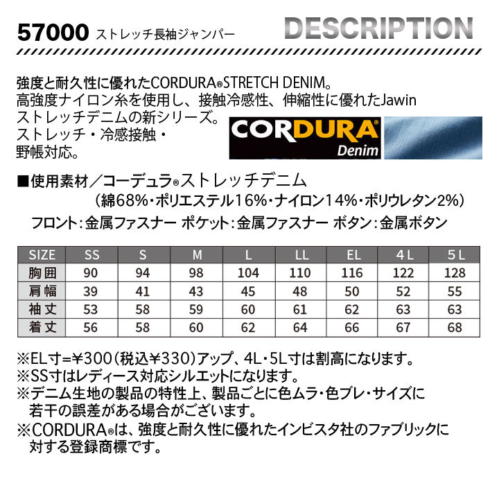 Jawin ブルゾン 57000【メーカーお取り寄せ3~4営業日】
