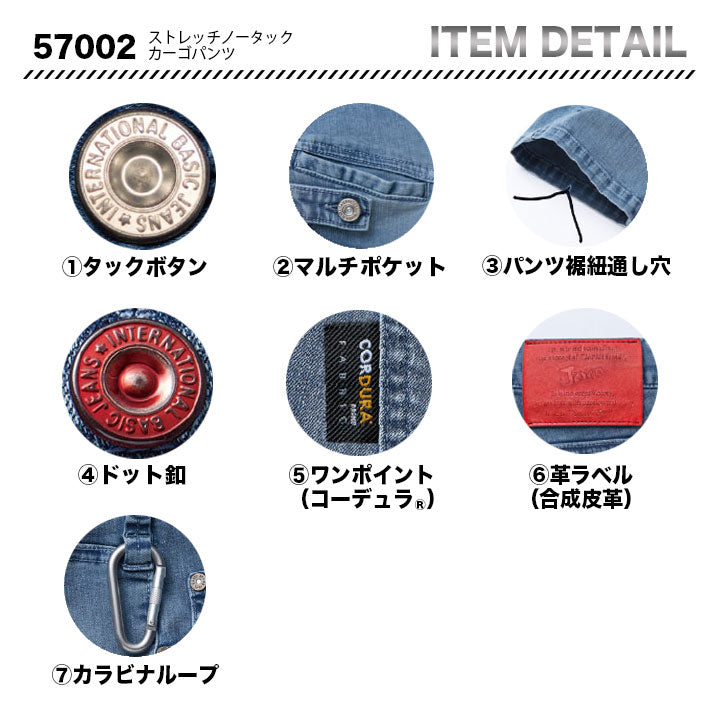 Jawin カーゴパンツ 57002【メーカーお取り寄せ3~4営業日】