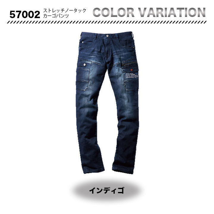 Jawin カーゴパンツ 57002【メーカーお取り寄せ3~4営業日】