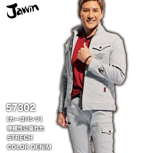 Jawin カーゴパンツ 57302