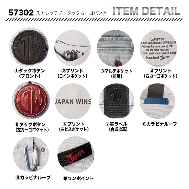 Jawin カーゴパンツ 57302