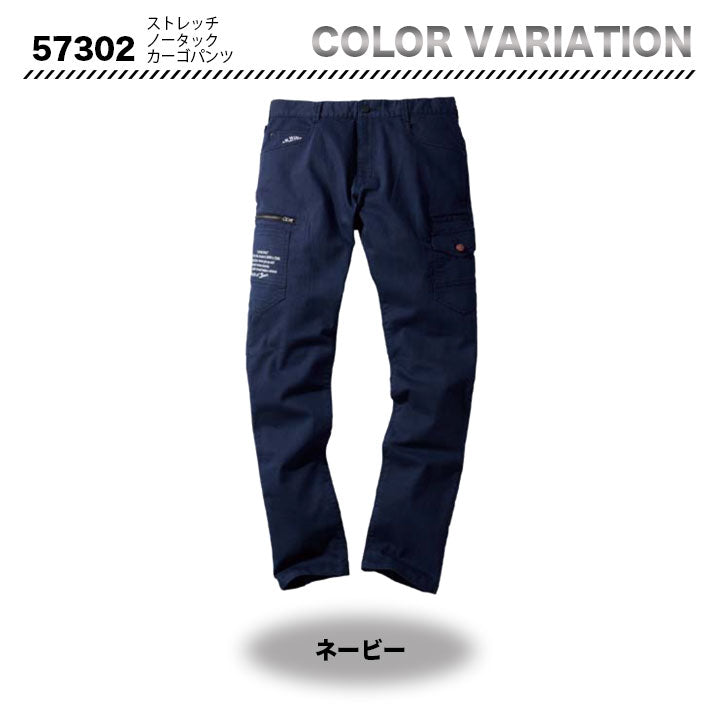 Jawin カーゴパンツ 57302