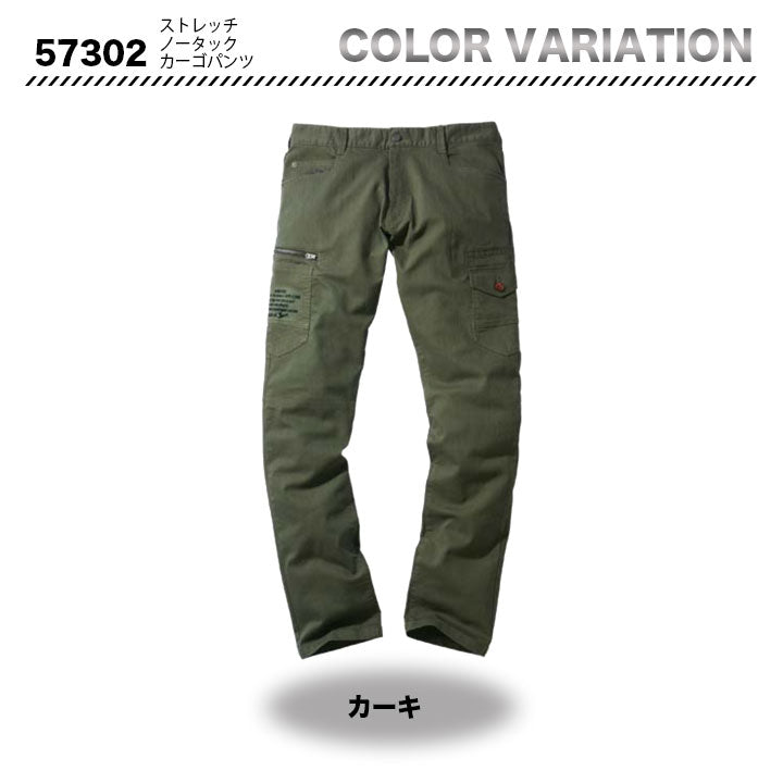Jawin カーゴパンツ 57302