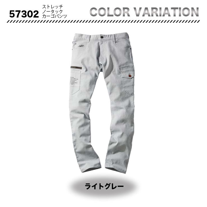 Jawin カーゴパンツ 57302