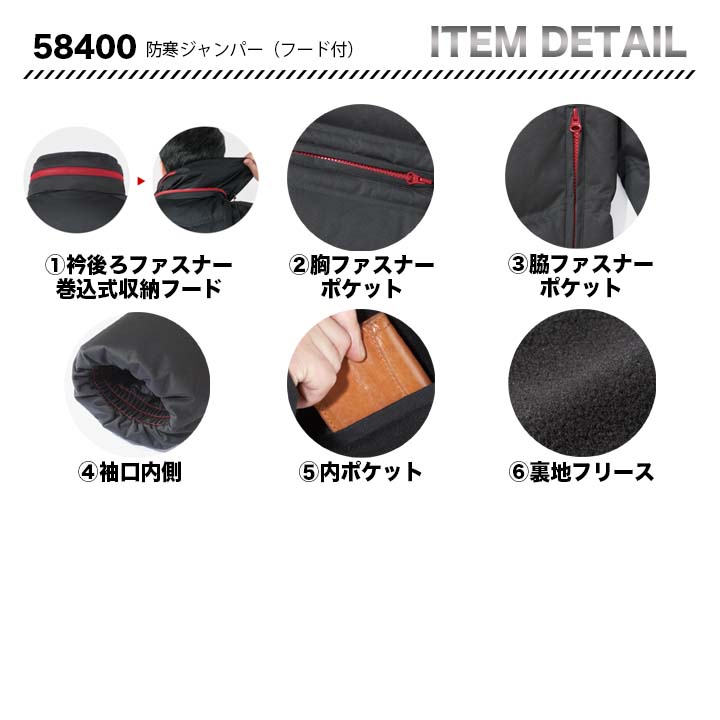 jawin 58400 防寒ジャンパー(フード付)【メーカーお取り寄せ3~4営業日】