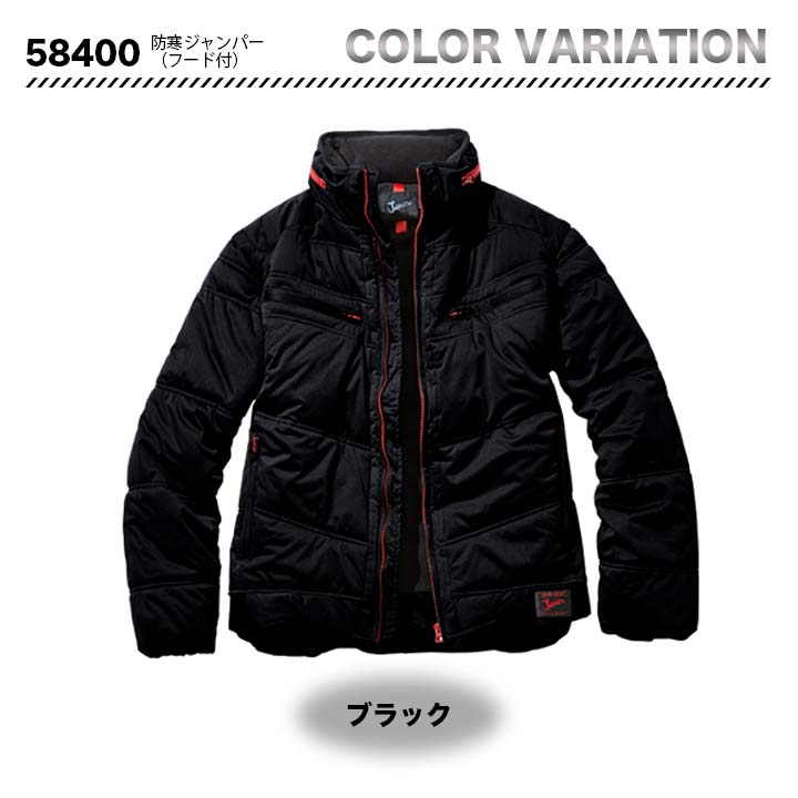 jawin 58400 防寒ジャンパー(フード付)【メーカーお取り寄せ3~4営業日】