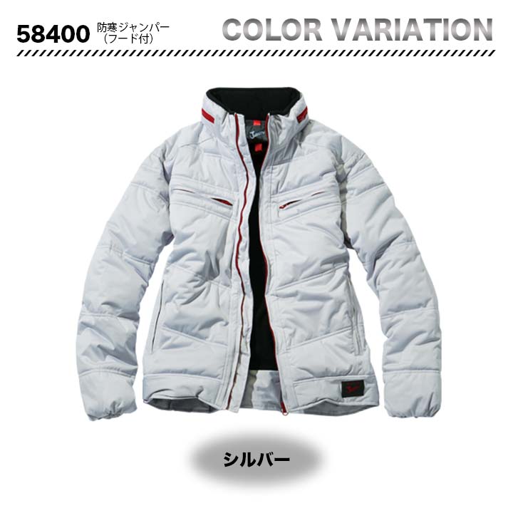jawin 58400 防寒ジャンパー(フード付)【メーカーお取り寄せ3~4営業日】