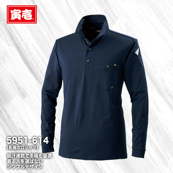 寅壱 5951-614 長袖ポロシャツ 【メーカーお取り寄せ3~4営業日】
